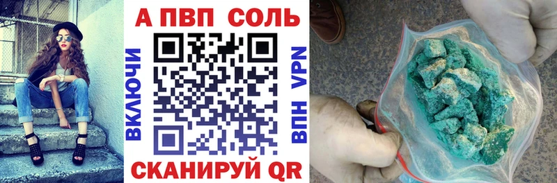 Alfa_PVP Crystall  купить   Ужур 