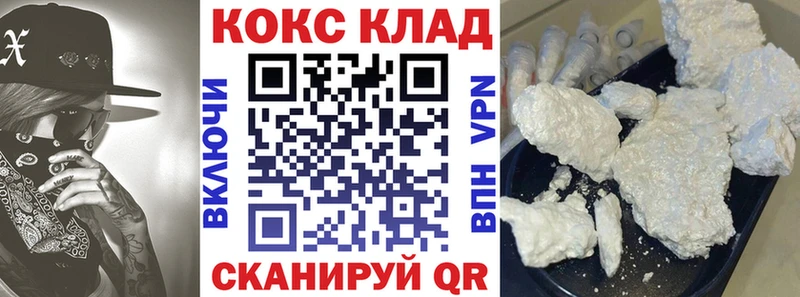 Кокаин 98%  Ужур 