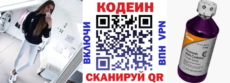 где продают   Ужур  Кодеин Purple Drank 