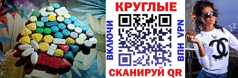 сколько стоит Ужур Ecstasy 250 мг