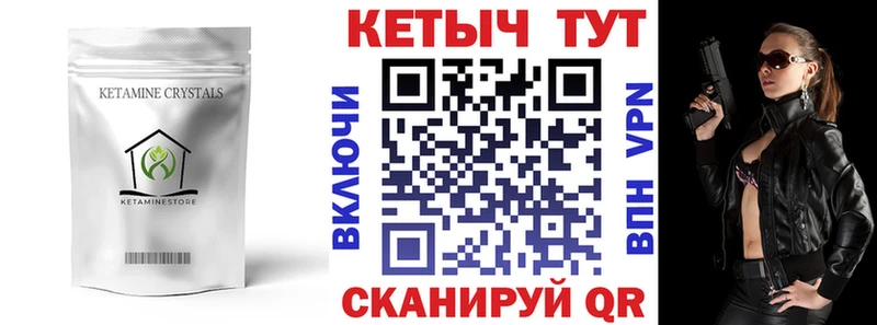 Кетамин ketamine  маркетплейс Telegram  Ужур 