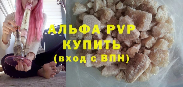 ALPHA PVP Армянск