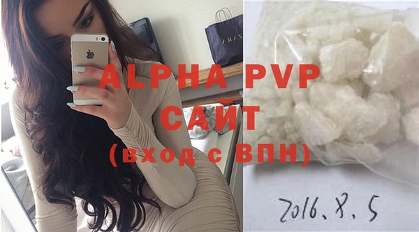 ALPHA PVP Армянск